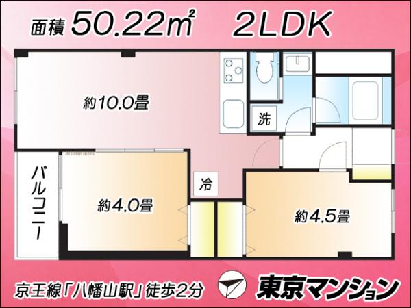 中古マンション 世田谷区上北沢４丁目32-11 京王線八幡山駅 3,198万円