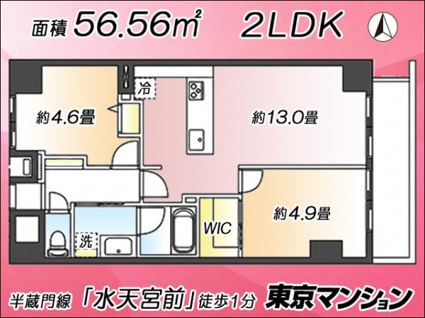 中古マンション 中央区日本橋蛎殻町１丁目39-7 半蔵門線水天宮前駅 8,600万円