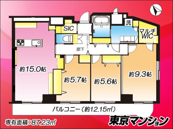 中古マンション 豊島区巣鴨５丁目 都営三田線西巣鴨駅 1億1,000万円