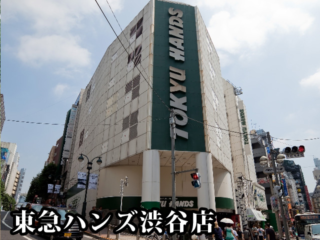 中古マンション 渋谷区富ヶ谷２丁目14-4 小田急線代々木八幡駅 4,000万円