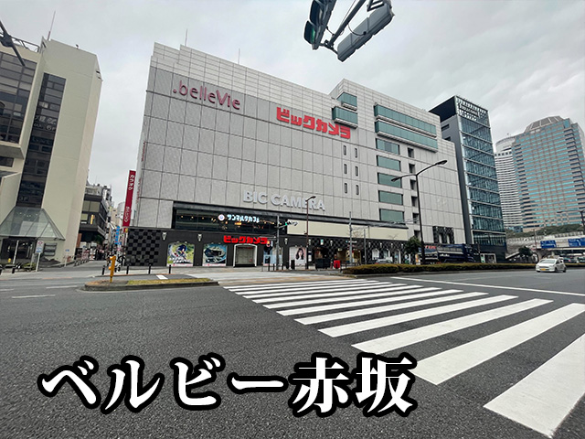 中古マンション 港区赤坂４丁目6-7 東京モノレール天王洲アイル駅 1億7,000万円