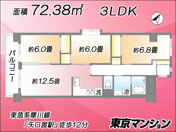 中古マンション 大田区多摩川２丁目24-62 東急多摩川線矢口渡駅 6,280万円