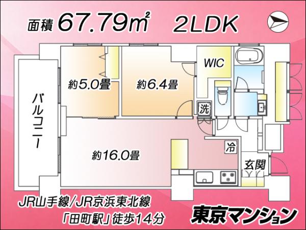 中古マンション 港区海岸３丁目12-3 JR京浜東北線田町駅 1億3,480万円