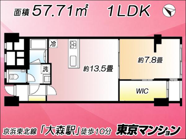 中古マンション 大田区山王３丁目 JR京浜東北線大森駅 3,280万円