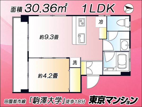 中古マンション 世田谷区駒沢５丁目15-15 東急田園都市線駒沢大学駅 2,180万円