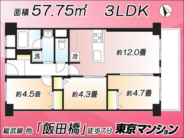 中古マンション 新宿区筑土八幡町4-14 JR中央・総武線飯田橋駅 7,580万円