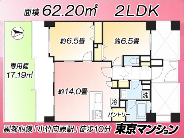 中古マンション 板橋区小茂根４丁目4-17 副都心線小竹向原駅 5,298万円