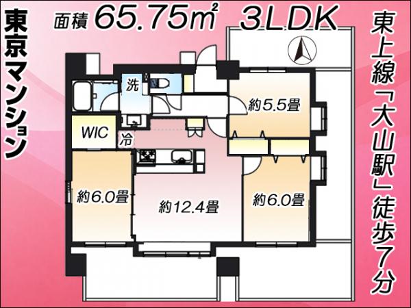 中古マンション 板橋区板橋２丁目19-4 東武東上線大山駅 6,799万円