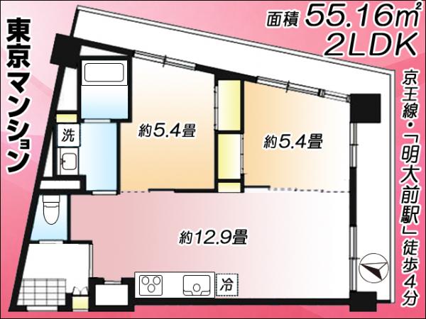 中古マンション 杉並区永福１丁目1-1 京王線明大前駅 5,180万円