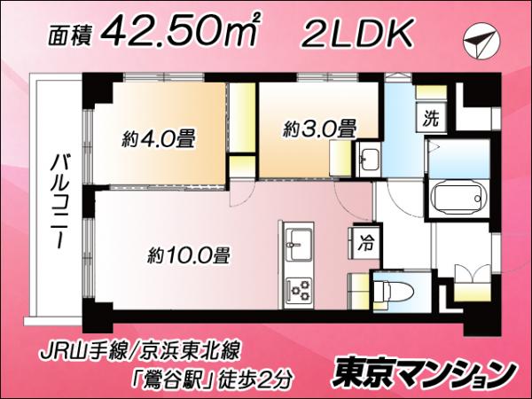 中古マンション 台東区根岸１丁目6-11 JR山手線鶯谷駅 5,980万円
