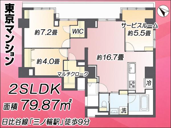 中古マンション 荒川区荒川１丁目44-15 日比谷線三ノ輪駅 7,680万円