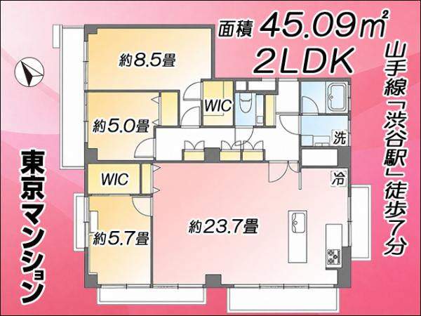 中古マンション 渋谷区東１丁目13-1 JR山手線渋谷駅 1億3,500万円