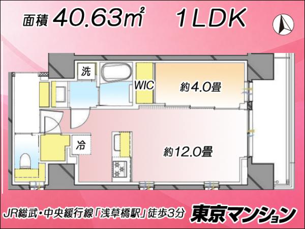 中古マンション 千代田区東神田３丁目4-7 JR中央・総武線浅草橋駅 9,000万円