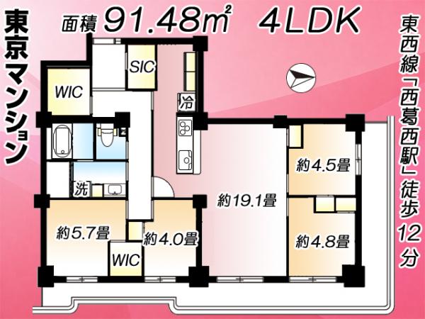 中古マンション 江戸川区清新町１丁目4-7 東西線西葛西駅 7,980万円