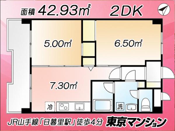 中古マンション 荒川区東日暮里５丁目47-10 JR山手線日暮里駅 4,680万円