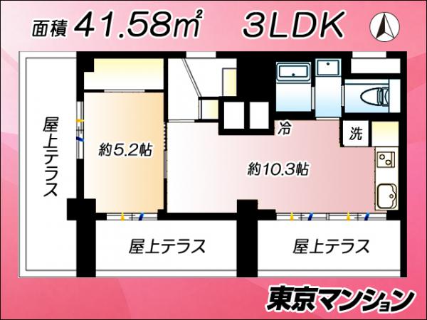 中古マンション 世田谷区下馬１丁目40-10 東急田園都市線三軒茶屋駅 4,980万円