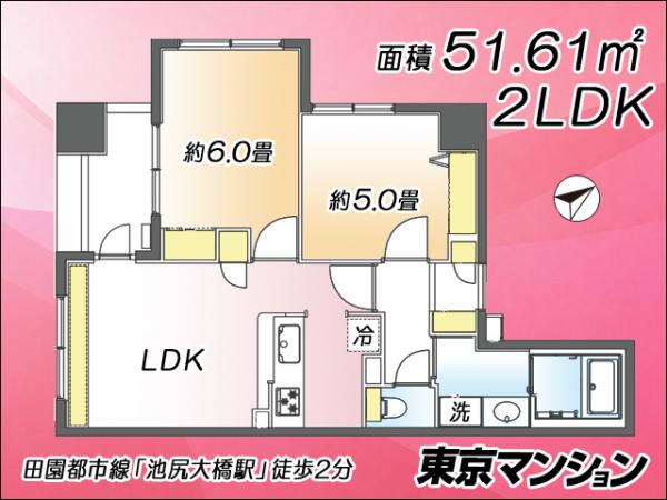中古マンション 世田谷区池尻２丁目 東急田園都市線池尻大橋駅 1億999万円