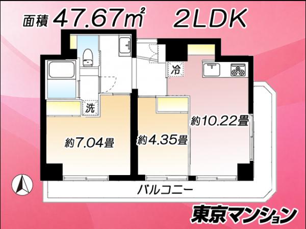 中古マンション 板橋区熊野町 東武東上線大山駅 4,300万円