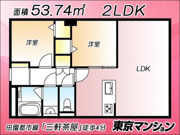 中古マンション 世田谷区三軒茶屋１丁目 東急田園都市線三軒茶屋駅 6,599万円