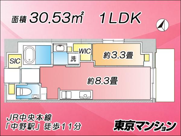 中古マンション 中野区新井１丁目16-15 JR中央線中野駅 4,850万円