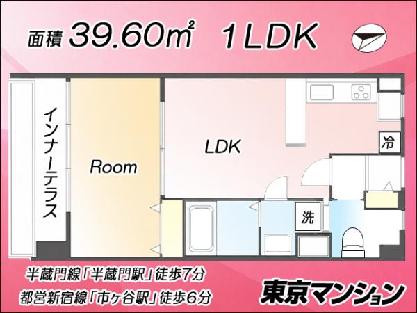 中古マンション 千代田区三番町 半蔵門線半蔵門駅 6,580万円
