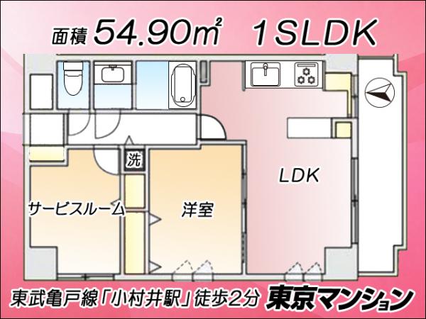 中古マンション 墨田区立花４丁目 東武亀戸線小村井駅 4,498万円