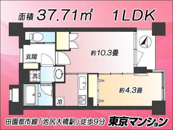 中古マンション 世田谷区太子堂１丁目3-36 東急田園都市線池尻大橋駅 6,980万円