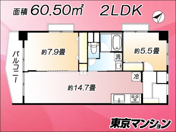 中古マンション 杉並区下高井戸２丁目 京王線桜上水駅 3,580万円