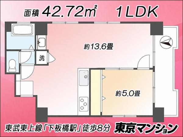 中古マンション 板橋区大山金井町13-9 東武東上線大山駅 2,800万円