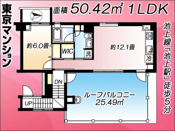 中古マンション 大田区池上４丁目18-5 東急池上線池上駅 6,198万円
