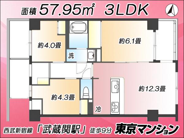 中古マンション 練馬区関町北５丁目15-30 西武新宿線武蔵関駅 4,780万円