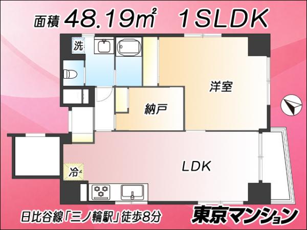 中古マンション 台東区下谷３丁目17-5 日比谷線三ノ輪駅 4,780万円