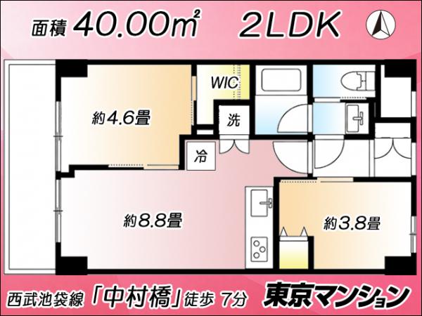 中古マンション 練馬区貫井２丁目25-16 西武池袋線中村橋駅 3,680万円