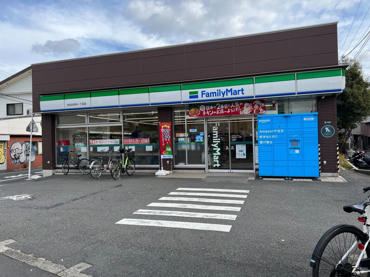 中古マンション 世田谷区三軒茶屋２丁目 東急世田谷線若林駅 1億1,499万円