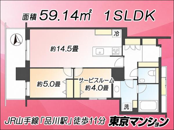 中古マンション 港区港南３丁目6-21 JR山手線品川駅 1億2,680万円