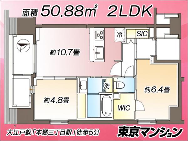 中古マンション 文京区本郷３丁目20-1 都営大江戸線本郷三丁目駅 1億1,900万円
