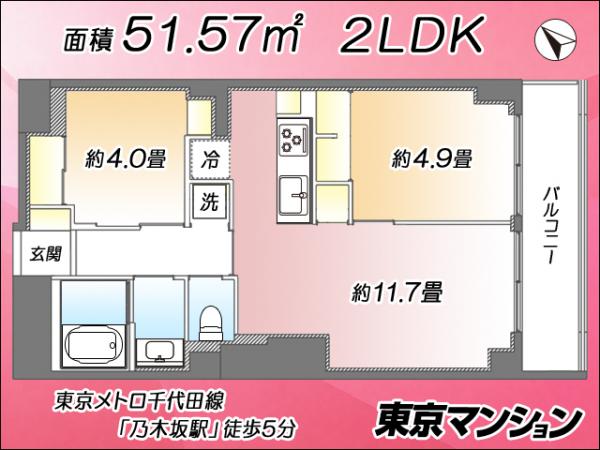 中古マンション 港区赤坂８丁目13-13 千代田線乃木坂駅 9,999万円
