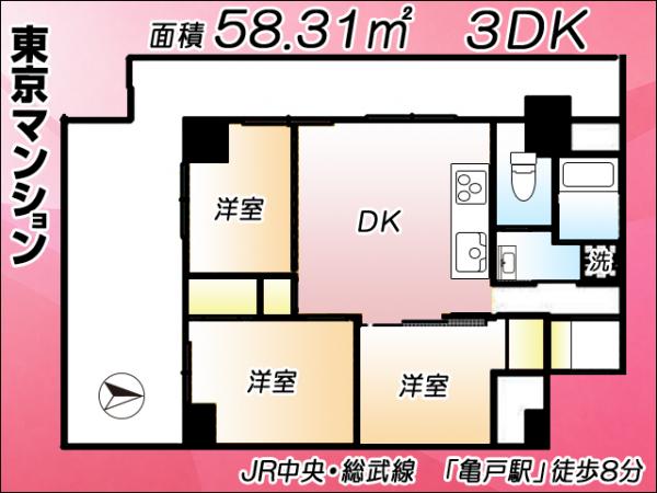 中古マンション 江東区亀戸１丁目13-27 半蔵門線錦糸町駅 5,680万円