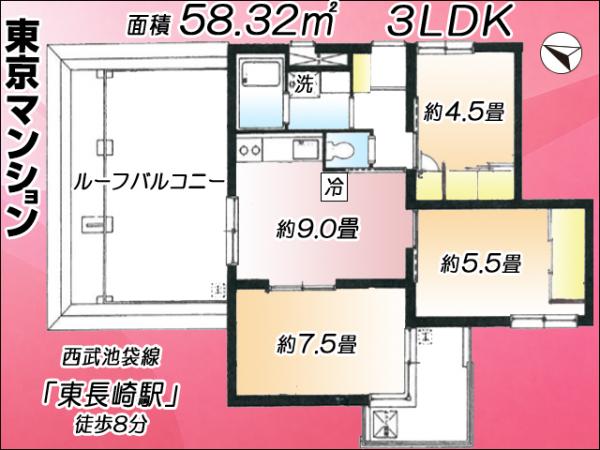 中古マンション 豊島区長崎５丁目48-1 西武池袋線東長崎駅 4,480万円