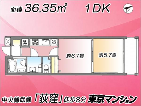 中古マンション 杉並区天沼３丁目13-8 JR中央線荻窪駅 5,398万円
