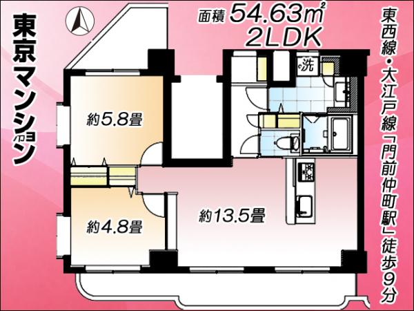 中古マンション 江東区冬木21-25 東西線門前仲町駅 7,980万円