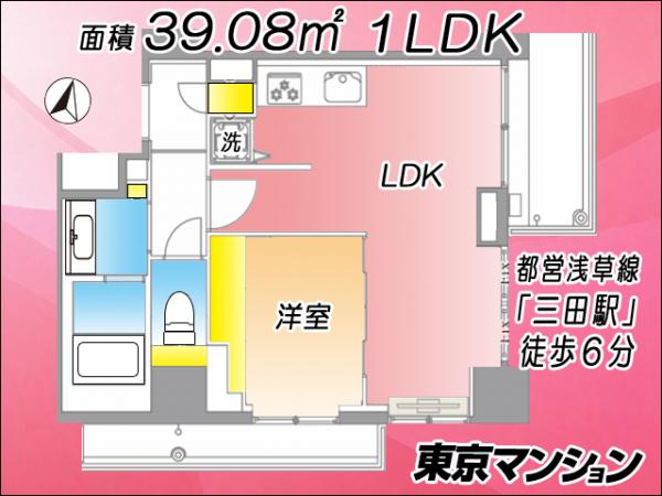 中古マンション 港区芝２丁目30-3 都営浅草線三田駅 8,490万円
