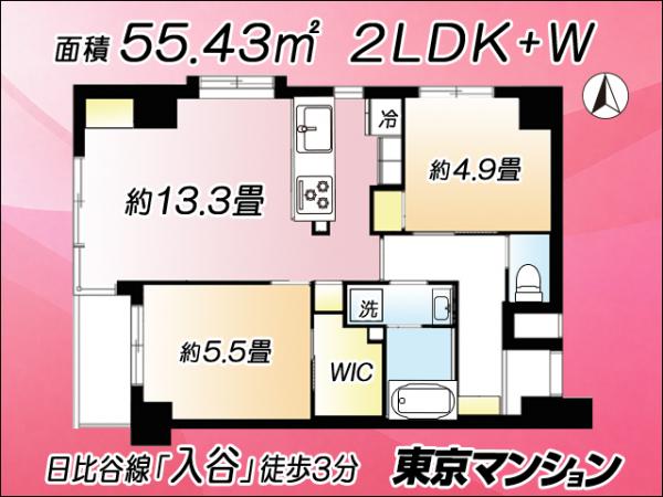 中古マンション 台東区入谷２丁目 日比谷線入谷駅 7,980万円