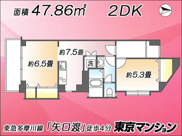 中古マンション 大田区矢口２丁目28-9 東急多摩川線矢口渡駅 2,399万円