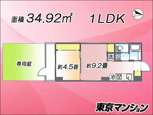 中古マンション 港区三田２丁目 都営大江戸線麻布十番駅 4,580万円