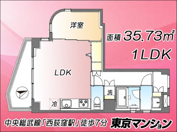 中古マンション 杉並区西荻北４丁目4-2 JR中央・総武線西荻窪駅 5,499万円