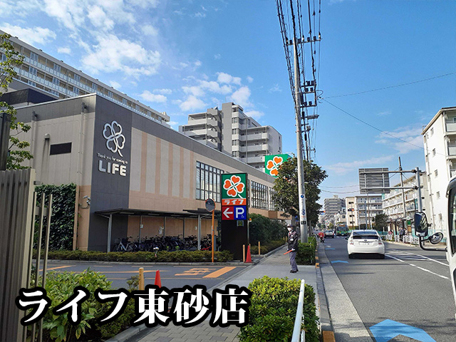 中古マンション 江東区東砂２丁目15-8 都営新宿線東大島駅 4,780万円