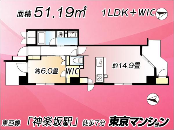 中古マンション 新宿区山吹町130-11 有楽町線江戸川橋駅 7,600万円