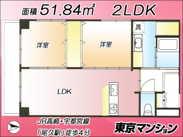 中古マンション 北区昭和町２丁目20-1 JR高崎線尾久駅 3,780万円