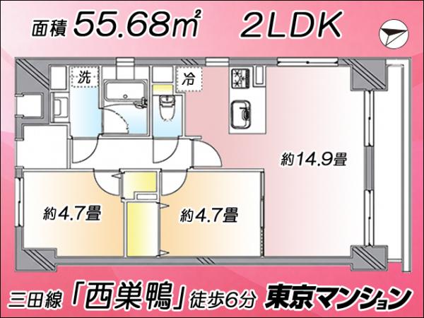 中古マンション 北区滝野川１丁目89-7 都営三田線西巣鴨駅 6,290万円
